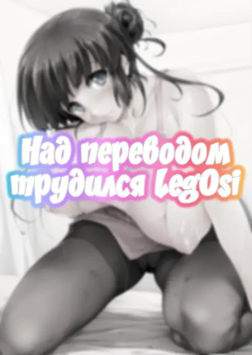 Kinjo Yuuwaku Musuko глава 4 - No Afureru Seiyoku Haha-Hen / Семейные искушения. Мама исполняет сексуальные желания своего сына Хентай манга и Додзинси