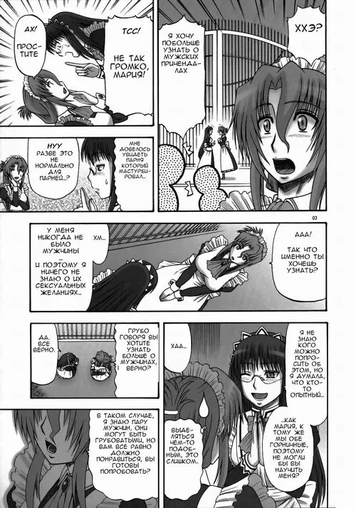 Hayate No Gotoku. Saki to Maria no Maid Tsuushin (Saki and Maria's Maid Communication)