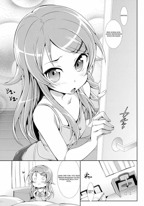Ore no Imouto ga Kawaisugite Yabai Хентай манга читать онлайн Ore no Imouto ga Konna ni Kawaii Wake ga Nai. Ore no Imouto ga Kawaisugite Yabai Хентай манга и Додзинси