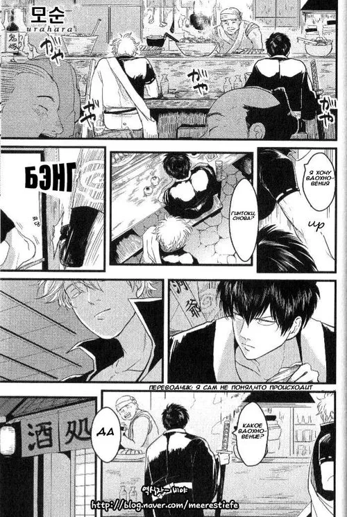 Gintama. Urahara / Наоборот