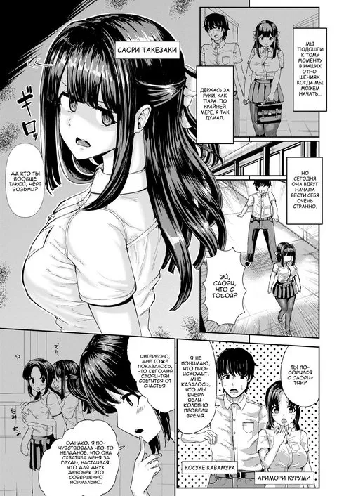 Kanojo to Oji-san no Karada ga Irekawaru TSF (A Creepy Old Guy Swaps Bodies With My Girlfriend) / Жуткий старикан поменялся телами с моей девушкой