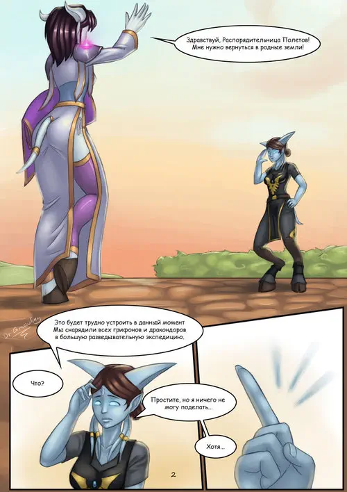 EVERSONG INTERROGATION Хентай манга читать онлайн World of Warcraft. EVERSONG INTERROGATION Хентай манга и Додзинси