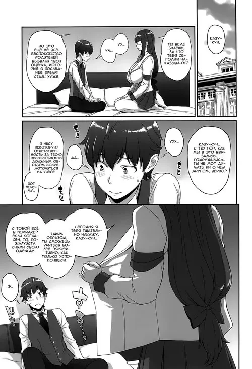 Oshioki Sweetie. Sweet Time / Сладкое время