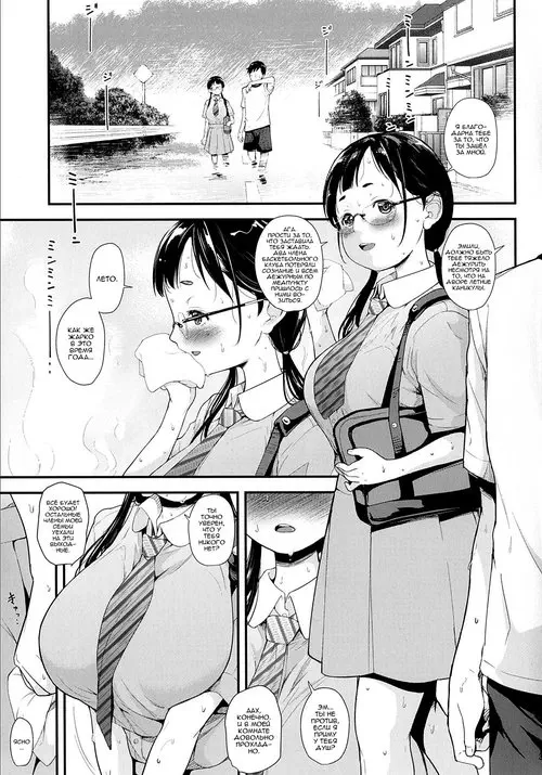 Jimiko to Ichinichijuu Sex глава 1 / Лютый секс с тихоней