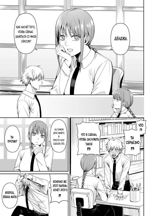 Chainsaw Man. Chainsaw Circumcision / Обрезание бензопилой
