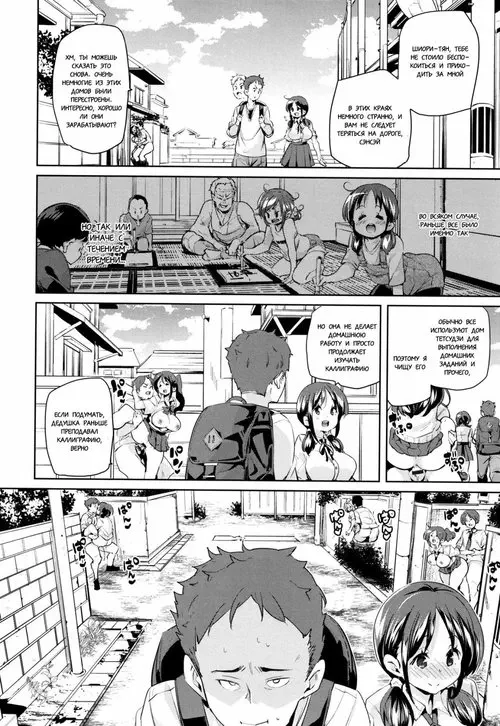Shita no Okuchi de Chu ♥ Chu ♥ Shiyo глава 2 (Let's Kiss With The Lower ♥ Mouth) Хентай манга и Додзинси