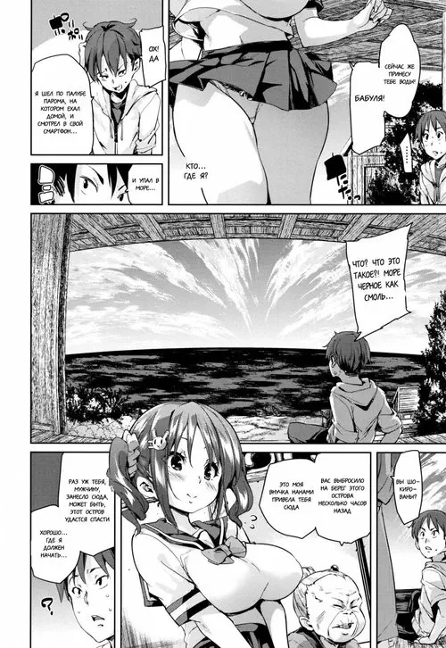 Shita no Okuchi de Chu ♥ Chu ♥ Shiyo глава 4 (Let's Kiss With The Lower ♥ Mouth) Хентай манга и Додзинси