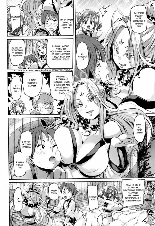 Shita no Okuchi de Chu ♥ Chu ♥ Shiyo глава 5 (Let's Kiss With The Lower ♥ Mouth) Хентай манга и Додзинси