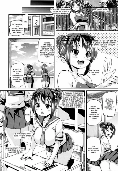 Shita no Okuchi de Chu ♥ Chu ♥ Shiyo глава 6 (Let's Kiss With The Lower ♥ Mouth)