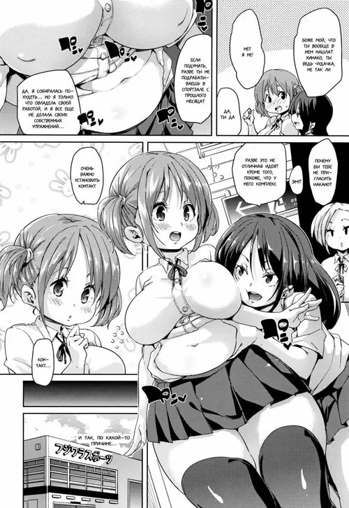 Shita no Okuchi de Chu ♥ Chu ♥ Shiyo глава 8 (Let's Kiss With The Lower ♥ Mouth) Хентай манга и Додзинси