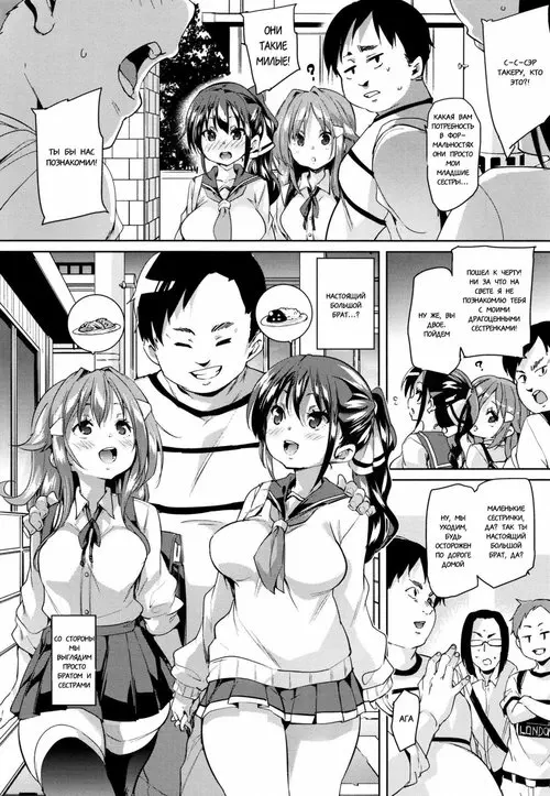 Shita no Okuchi de Chu ♥ Chu ♥ Shiyo №9 (Let's Kiss With The Lower ♥ Mouth) Хентай манга читать онлайн Shita no Okuchi de Chu ♥ Chu ♥ Shiyo глава 9 (Let's Kiss With The Lower ♥ Mouth) Хентай манга и Додзинси