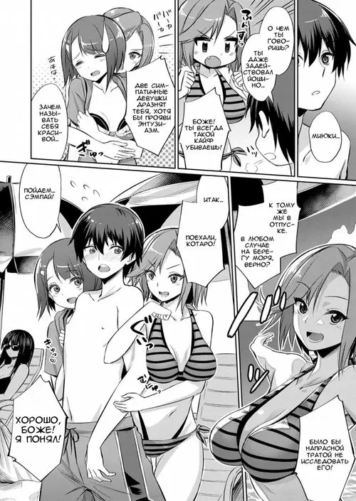 Ibitsu Na Kankei ~Manatsu No YariCir Rankou Gasshuku~ - Distorted Relationship Ch. 1-4 + ~After~ Хентай манга и Додзинси