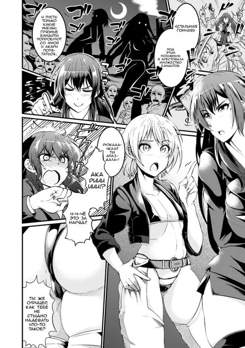 Misery Investigators ~ Ryouka & Akari ~ глава 10 (Seigi no Heroine Kangoku File) / Страдания следователей Рюки и Акари
