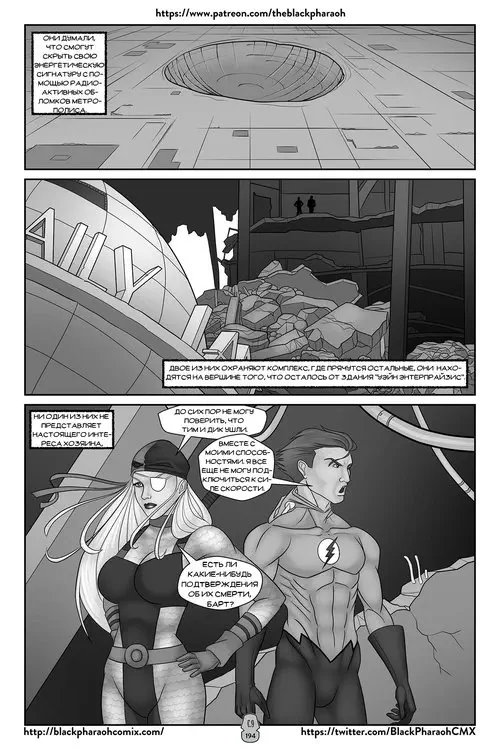 Justice League. JL Forsaken Souls глава 9 / ЛС Брошенные души Хентай манга и Додзинси