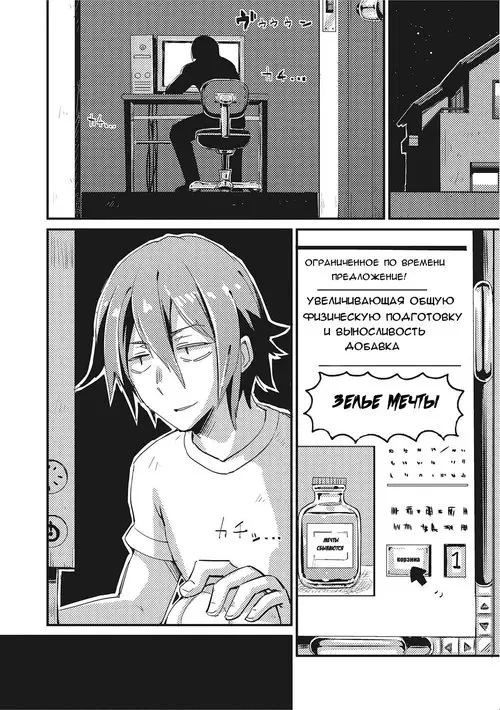 NyotaBasu (Sex-Change Basketball)