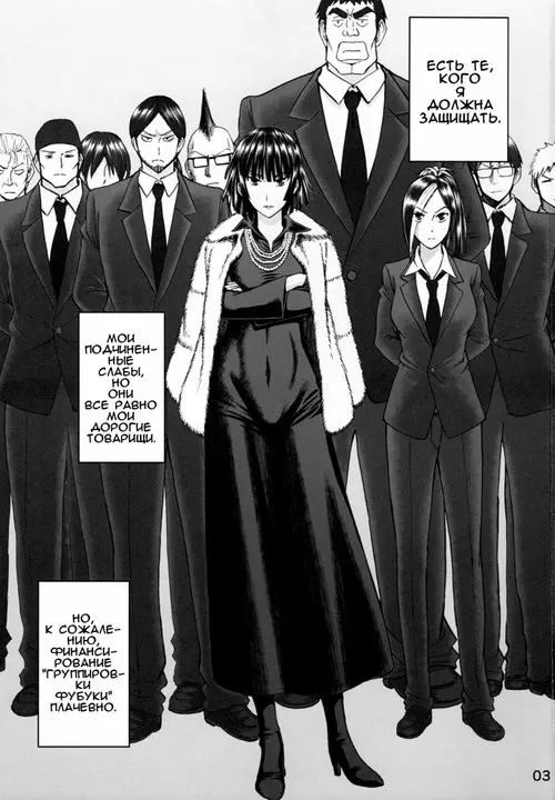 One Punch Man. Current B-Class Rank 1 Hero: Losing Your Virginity Where Hellish Fubuki-sama Offers Her Services!! / Герой B-класска 1 ранга: Потеря девственности, где Адская Фубуки предлагает свои услуги!!