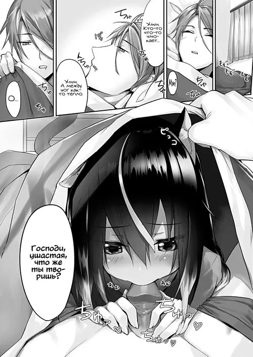 Orokamono wa Nekomimi Dorei ni Izon suru ~Hajimete no Choukyou Seikatsu~ глава 2 / Кошкодевочки - это ложь