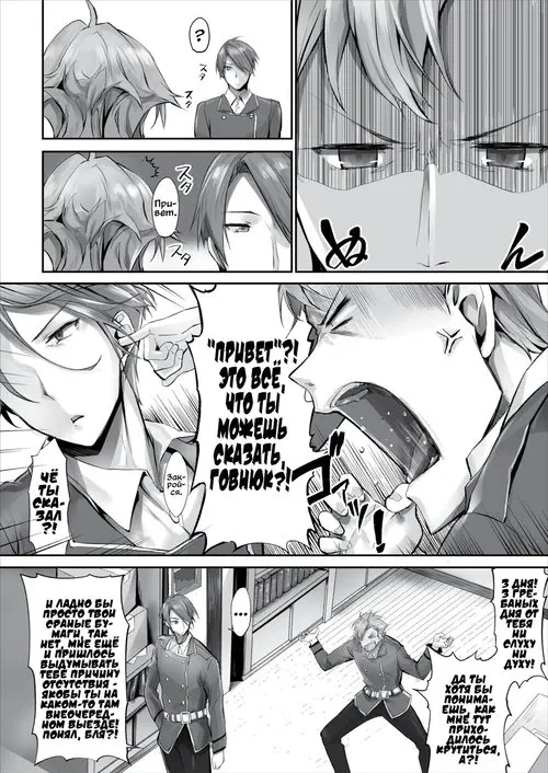 Orokamono wa Nekomimi Dorei ni Izon suru ~Hajimete no Choukyou Seikatsu~ глава 5 / Кошкодевочки - это ложь Хентай манга и Додзинси