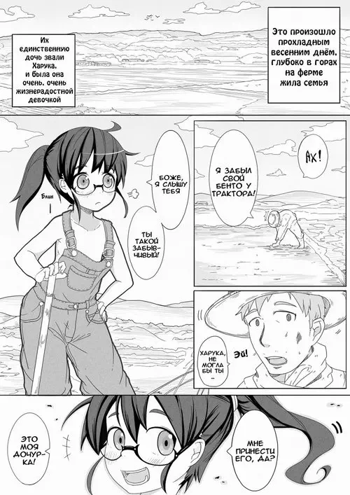 Haru Hime Kankan Хентай манга читать онлайн Haru Hime Kankan Хентай манга и Додзинси