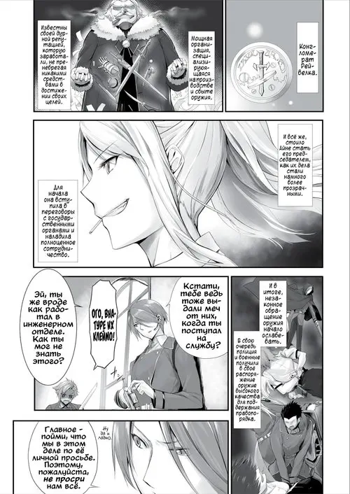 Orokamono wa Nekomimi Dorei ni Izon suru ~Hajimete no Choukyou Seikatsu~ №9 / Кошкодевочки - это ложь Хентай манга читать онлайн Orokamono wa Nekomimi Dorei ni Izon suru ~Hajimete no Choukyou Seikatsu~ глава 9 / Кошкодевочки - это ложь Хентай манга и Додзинси