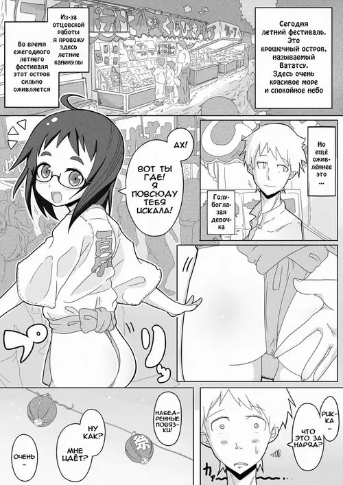 Natsu Hime Kankan (Summer Princess Violation) Хентай манга читать онлайн Natsu Hime Kankan (Summer Princess Violation) Хентай манга и Додзинси
