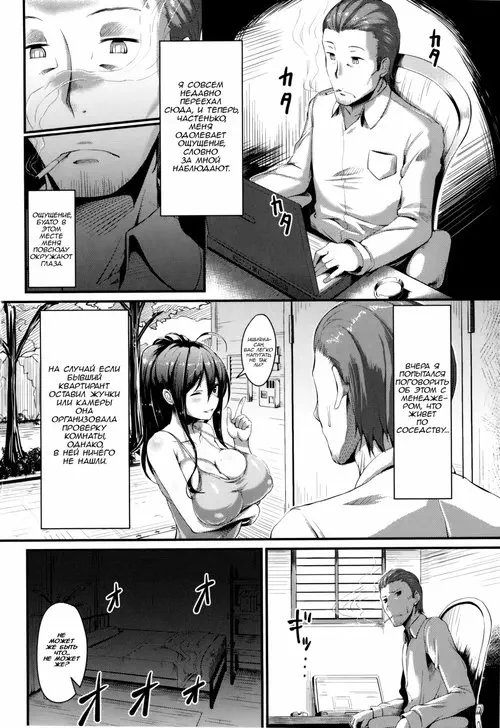 Ai's (Peeping Love) / Любовь с подглядывания Хентай манга и Додзинси