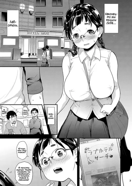 Jimiko to Ichinichijuu Sex №3 / Лютый секс с тихоней Хентай манга читать онлайн Jimiko to Ichinichijuu Sex глава 3 / Лютый секс с тихоней Хентай манга и Додзинси