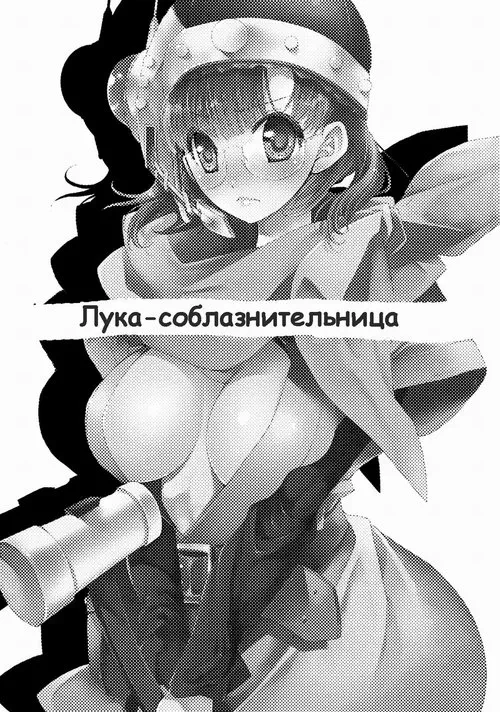 Lucca no Hikigane / Lucca's Trigger (Лука соблазнительница) Хентай манга читать онлайн Chrono Trigger. Lucca no Hikigane / Lucca's Trigger (Лука соблазнительница) Хентай манга и Додзинси