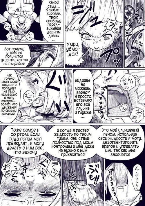 Naruto. Inos gets Skullraped Хентай манга и Додзинси