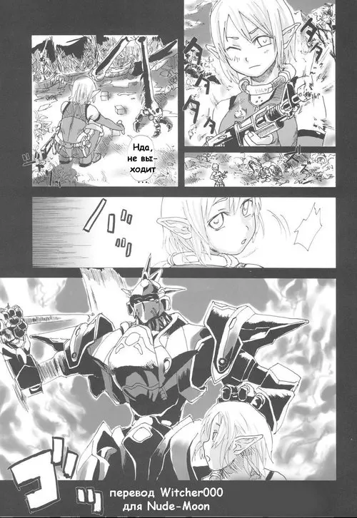 Gareki 2 - Rising Force (Восставшие силы) Хентай манга читать онлайн Rising Force Online. Gareki 2 - Rising Force (Восставшие силы) Хентай манга и Додзинси