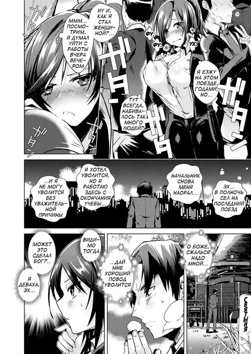 Karae! Nyotaika Kotobukitaisya (Let's Aim For It! Turn Into A Woman, Get Married And Resign From Work!)