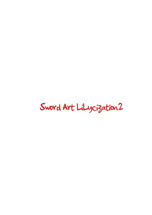 Sword Art Online. Sword Art Lilycization глава 2