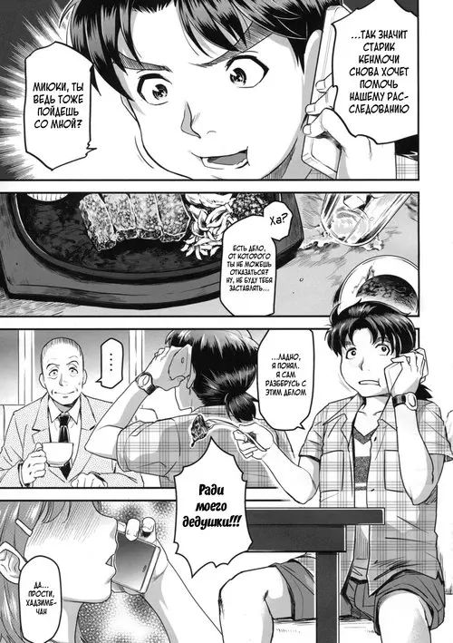 Kindaichi Shounen No Jikenbo. Zoku Nanase-san ni Yokorenbo