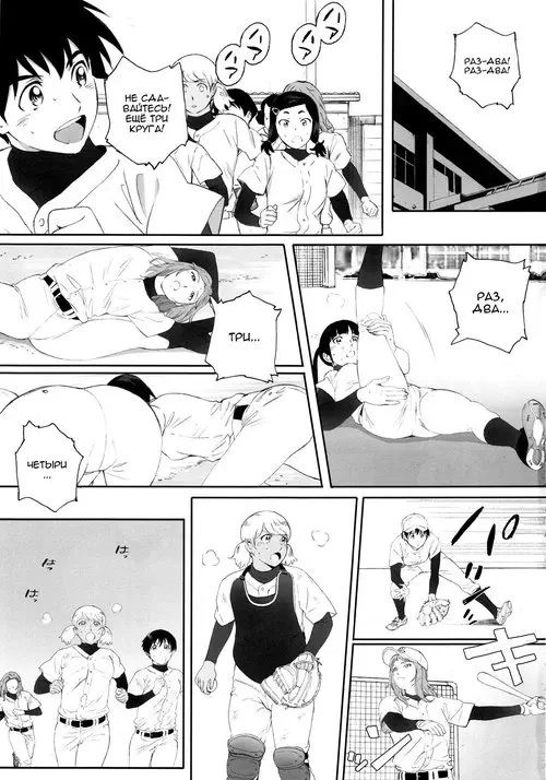 Shushou wa Renshuu ga Shitai! / Капитан хочет тренироваться! Хентай манга читать онлайн Major. Shushou wa Renshuu ga Shitai! / Капитан хочет тренироваться! Хентай манга и Додзинси
