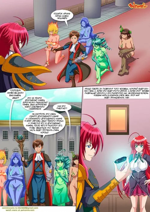 High School DxD. D x D - Subjugation Before Liberation глава 1 / D x D - подчинение перед спасением