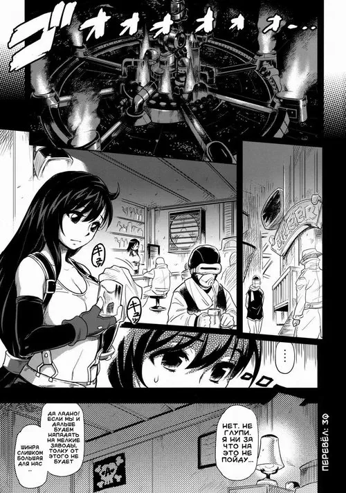 EroTifa 7: Unlimited Хентай манга читать онлайн Final Fantasy VII. EroTifa 7: Unlimited Хентай манга и Додзинси