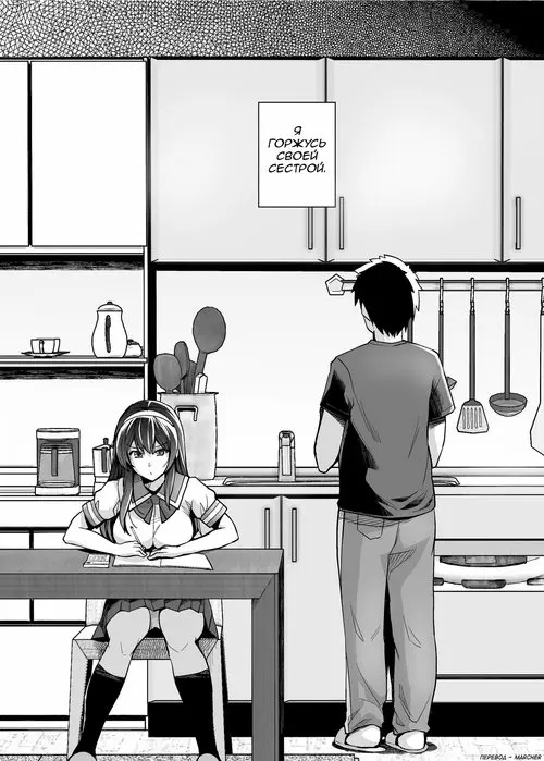 Ane wa Oyaji ni Dakareteru глава 1 (My Sister Sleeps With My Dad) / Моя сестра трахается с отцом Хентай манга и Додзинси