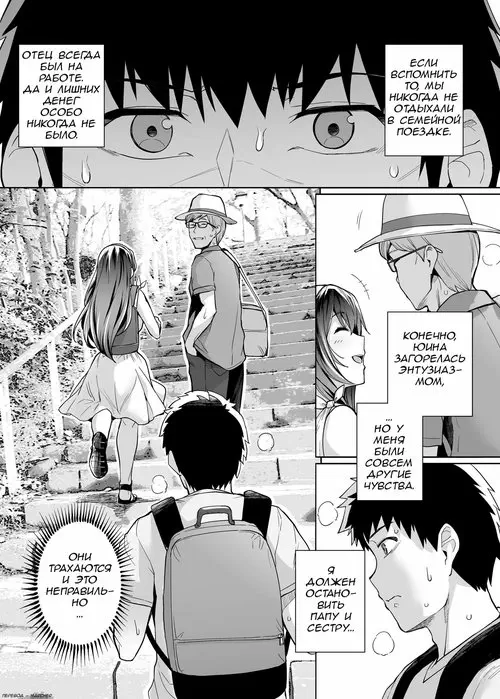 Ane wa Oyaji ni Dakareteru №2 (My Sister Sleeps With My Dad) / Моя сестра трахается с отцом Хентай манга читать онлайн Ane wa Oyaji ni Dakareteru глава 2 (My Sister Sleeps With My Dad) / Моя сестра трахается с отцом Хентай манга и Додзинси