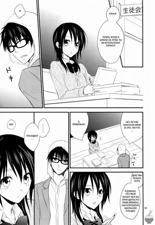 ICE AND BLOOMY DAY Хентай манга читать онлайн Kaichou wa Maid-sama!. ICE AND BLOOMY DAY Хентай манга и Додзинси
