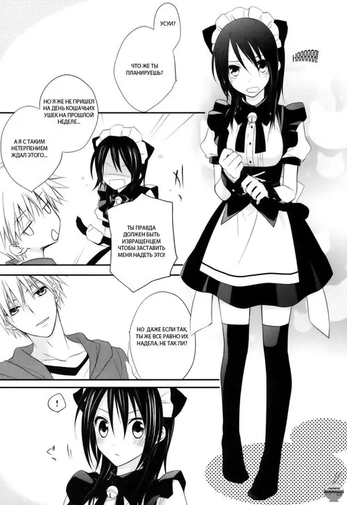 m; Хентай манга читать онлайн Kaichou wa Maid-sama!. m; Хентай манга и Додзинси
