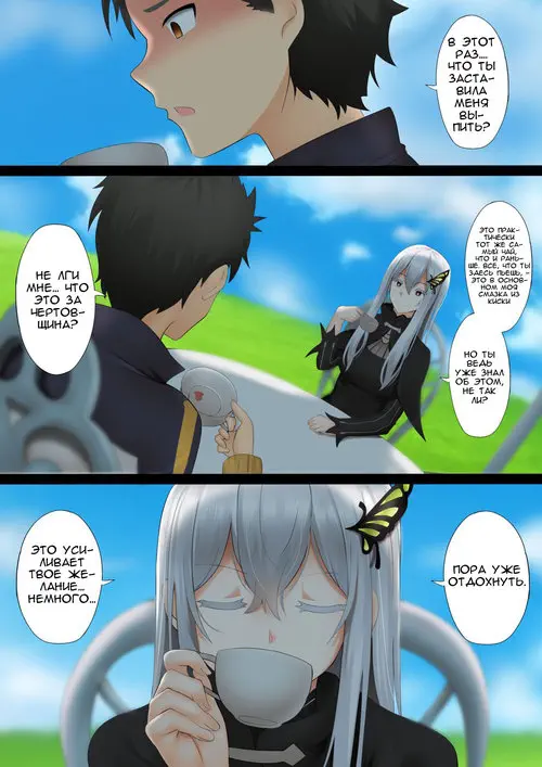 Echidna Хентай манга читать онлайн Re:Zero. Echidna Хентай манга и Додзинси