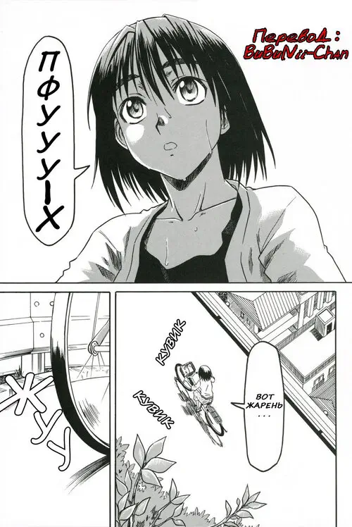 Pretty Neighbor №2 (Замечательный сосед) Хентай манга читать онлайн Yotsubato. Pretty Neighbor глава 2 (Замечательный сосед) Хентай манга и Додзинси