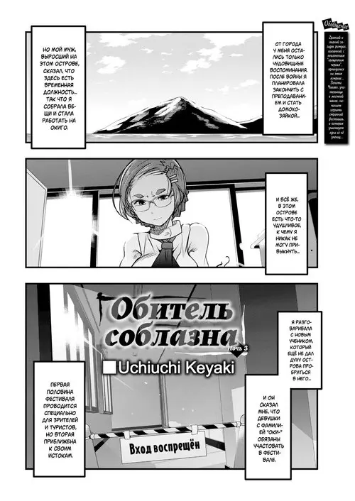 Village of Seduction №3 / Обитель соблазна - ночь 3 Хентай манга читать онлайн Village of Seduction глава 3 / Обитель соблазна - ночь 3 Хентай манга и Додзинси