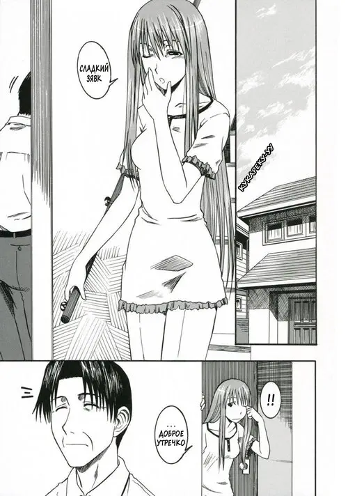 Pretty Neighbor №3 (Замечательный сосед) Хентай манга читать онлайн Yotsubato. Pretty Neighbor глава 3 (Замечательный сосед) Хентай манга и Додзинси