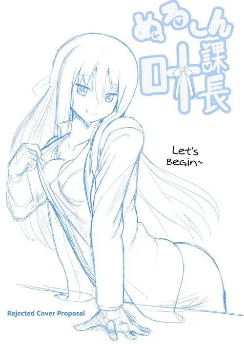Nuruun Kanau Kachou №1 Хентай манга читать онлайн Himouto! Umaru-chan. Nuruun Kanau Kachou глава 1 Хентай манга и Додзинси