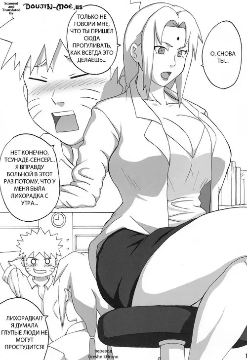 Tsuna x Hina Хентай манга читать онлайн Naruto. Tsuna x Hina Хентай манга и Додзинси