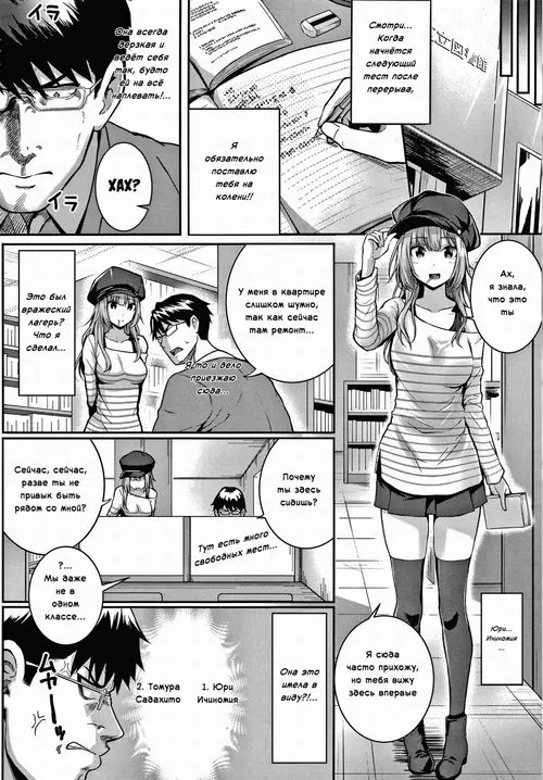 Tomura to Juri + Sono Ato (Tomura and Juri + ~After That~) Хентай манга и Додзинси