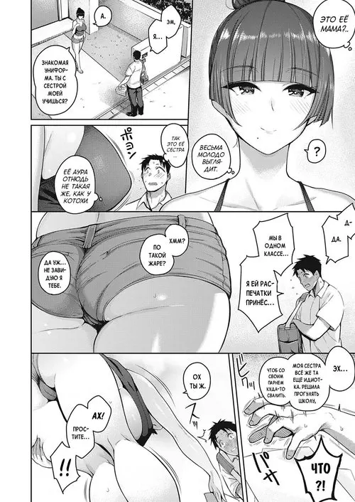 Koi wa Amaku Sasayaku / Любовь подобна сладкому шёпоту
