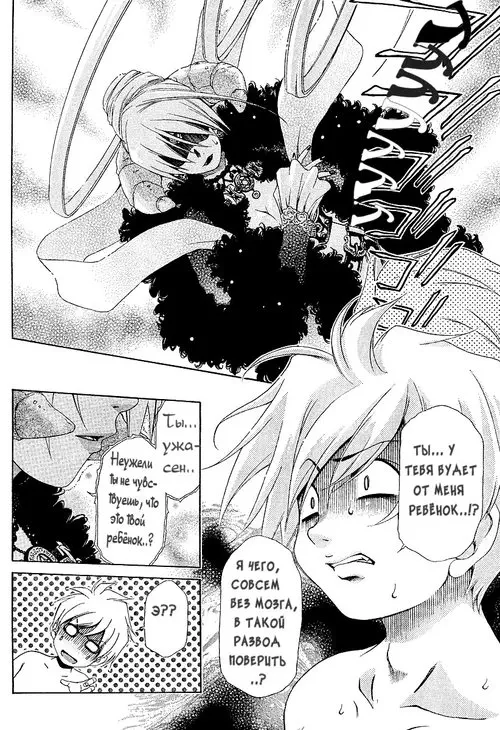 Oretama (My Balls) №20 / Мои шары Хентай манга читать онлайн Oretama (My Balls) глава 20 / Мои шары Хентай манга и Додзинси
