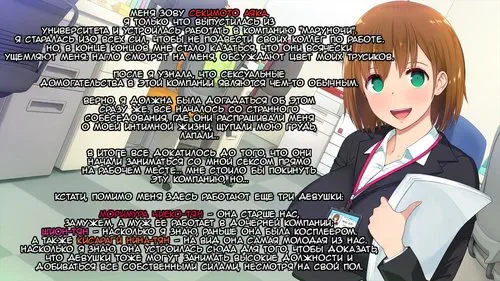 Kono Kaisha... Nanika Okashii! глава 2 / С этой компанией... что-то не так! Хентай манга и Додзинси
